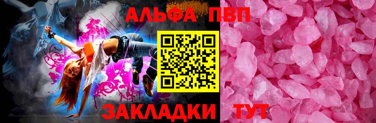 Alpha-PVP крисы CK  Вход с VPN  где продают наркотики  Сатка  APVP Crystall  А ПВП 
