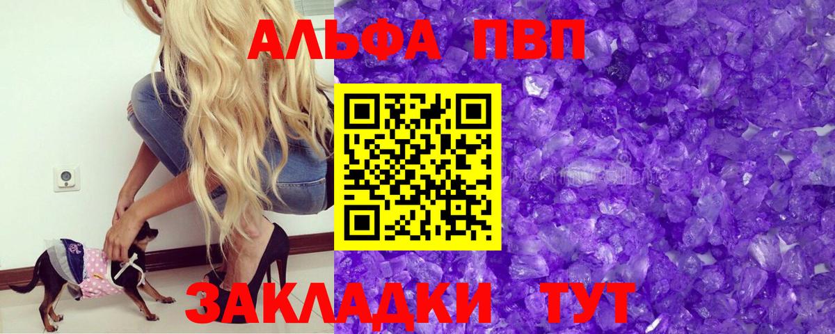 А ПВП Соль Сатка