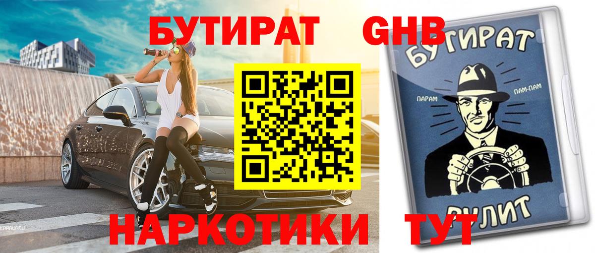 Сатка  Бутират вода  Вход с VPN 