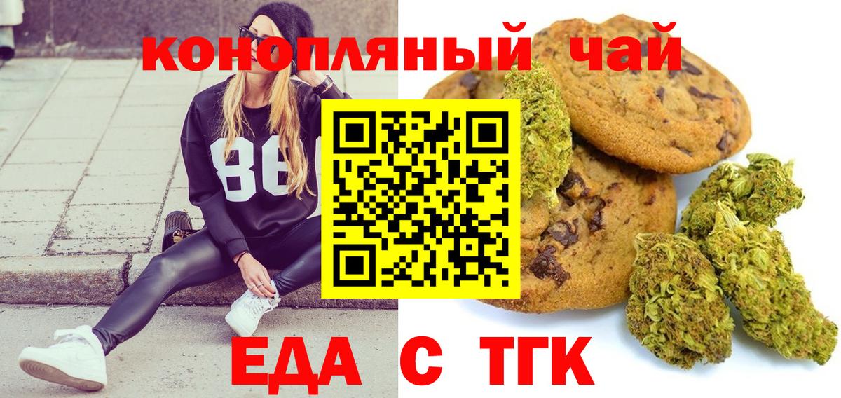 Canna-Cookies конопля  Вход с VPN  Сатка 