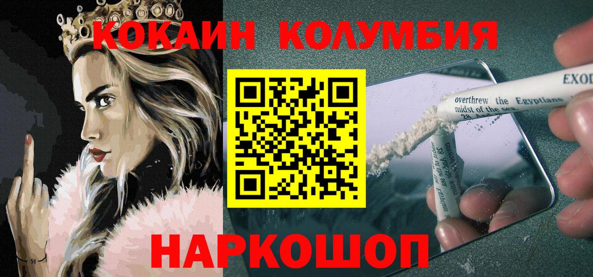 COCAIN 97% Сатка
