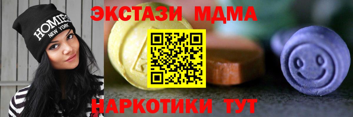 Экстази MDMA  Экстази бентли  hydra ONION  Ecstasy  Вход с VPN  Сатка 