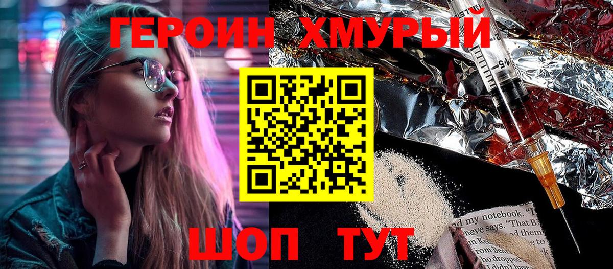 Сатка  ГЕРОИН гречка  Вход с VPN 