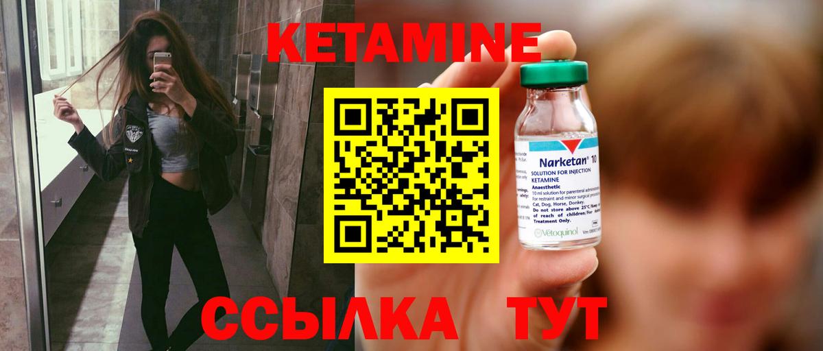 Сатка  КЕТАМИН ketamine  Кетамин ketamine  Вход с VPN 