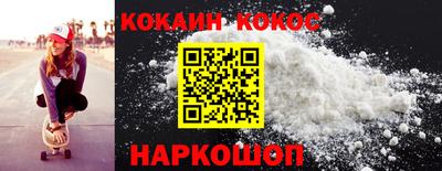 COCAINE Волгодонск