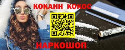 COCAINE Волгодонск