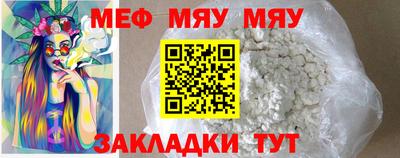 мефедрон VHQ Волжск