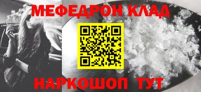 мефедрон VHQ Волжск