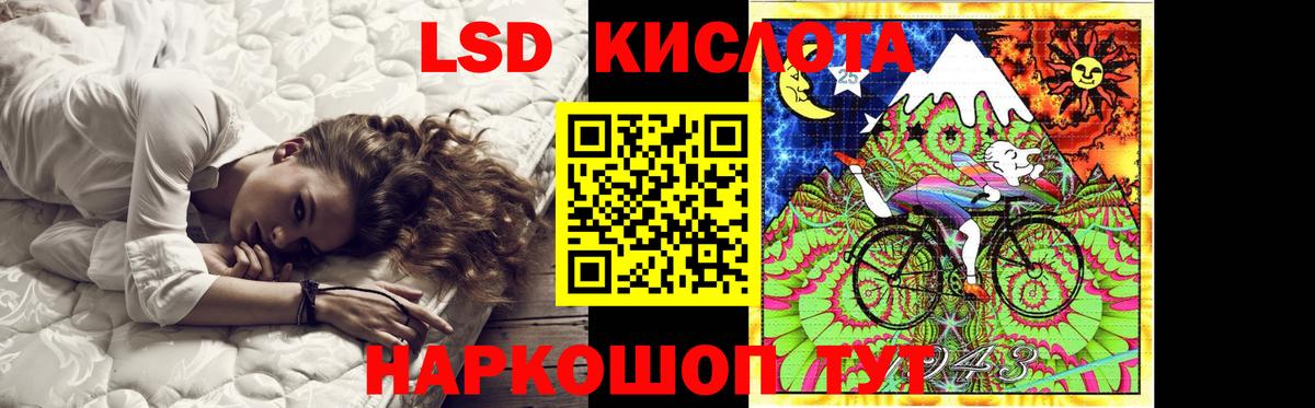 LSD-25 экстази ecstasy Сатка