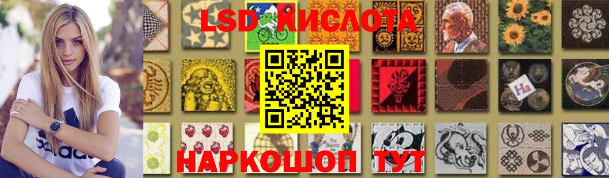 ЛСД экстази  LSD-25 экстази ecstasy  Сатка  Вход с VPN  ЛСД экстази ecstasy 