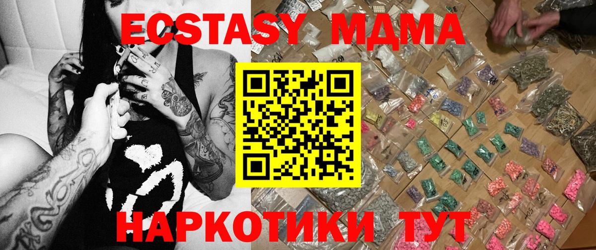 МДМА VHQ  MDMA  Сатка  Вход с VPN  МДМА Molly 