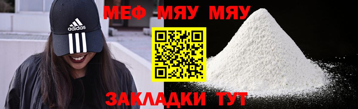 Меф  Вход с VPN  Сатка  Меф кристаллы 