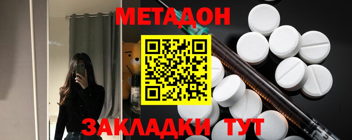 Метадон белоснежный  Вход с VPN  Сатка 