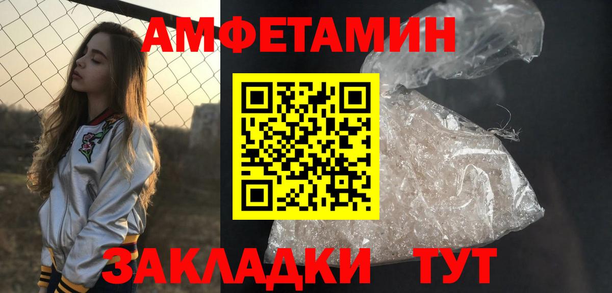 МЕТАМФЕТАМИН витя Сатка