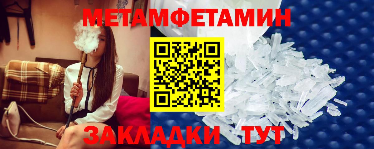 Сатка  Метамфетамин Methamphetamine  Вход с VPN 