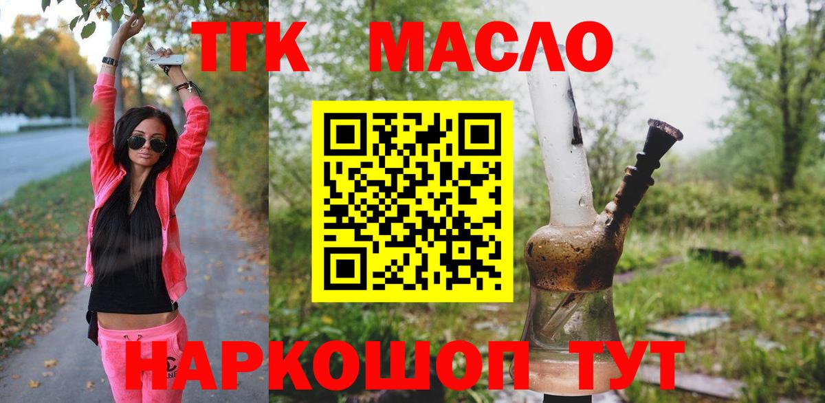 Сатка  ТГК жижа  где найти наркотики  Вход с VPN 