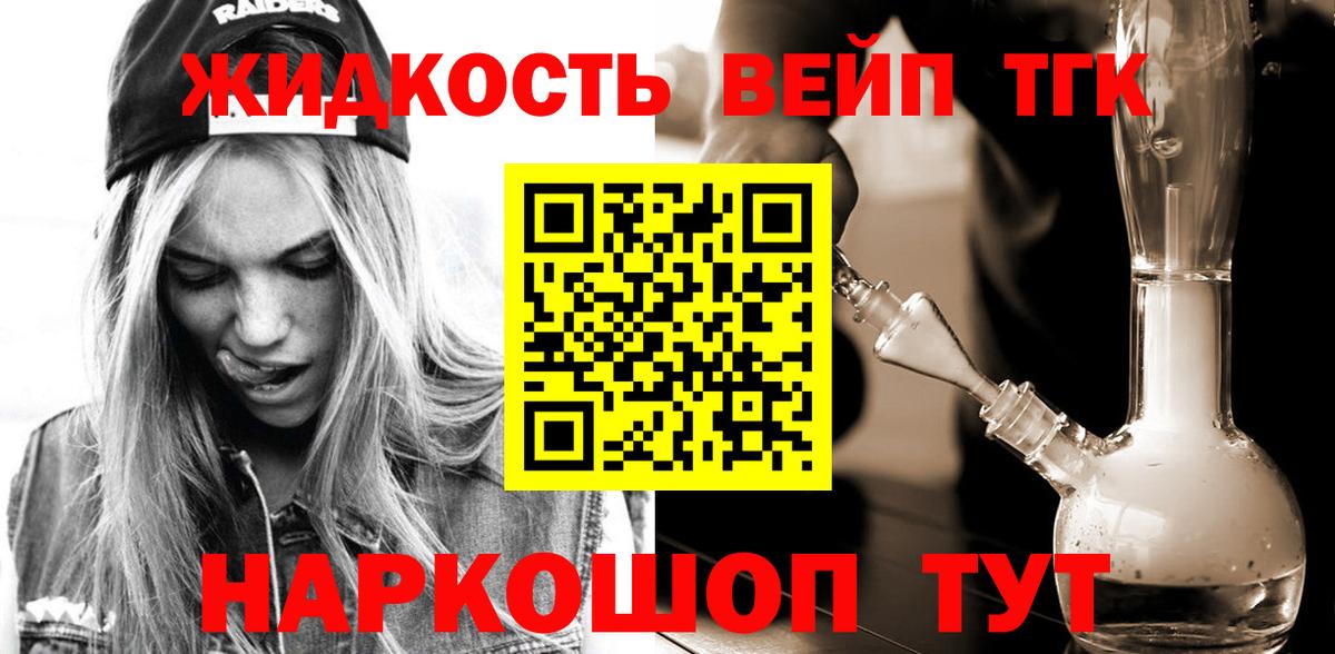 Дистиллят ТГК THC oil Сатка